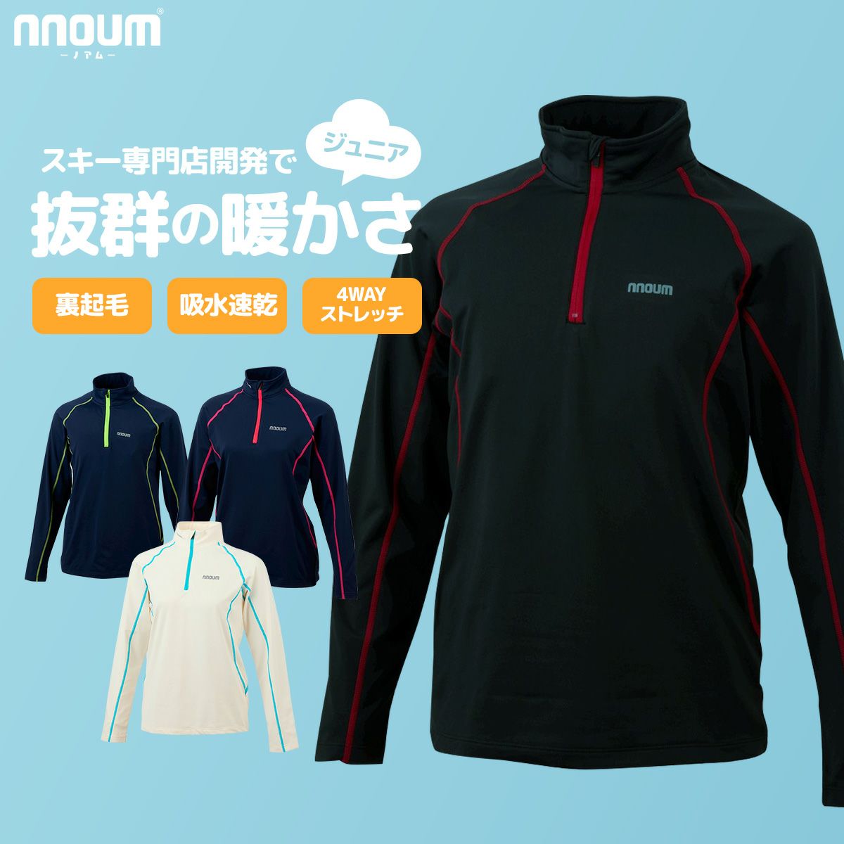 スキーアンダーシャツ ウェア キッズ ジュニア 子供 男の子 女の子