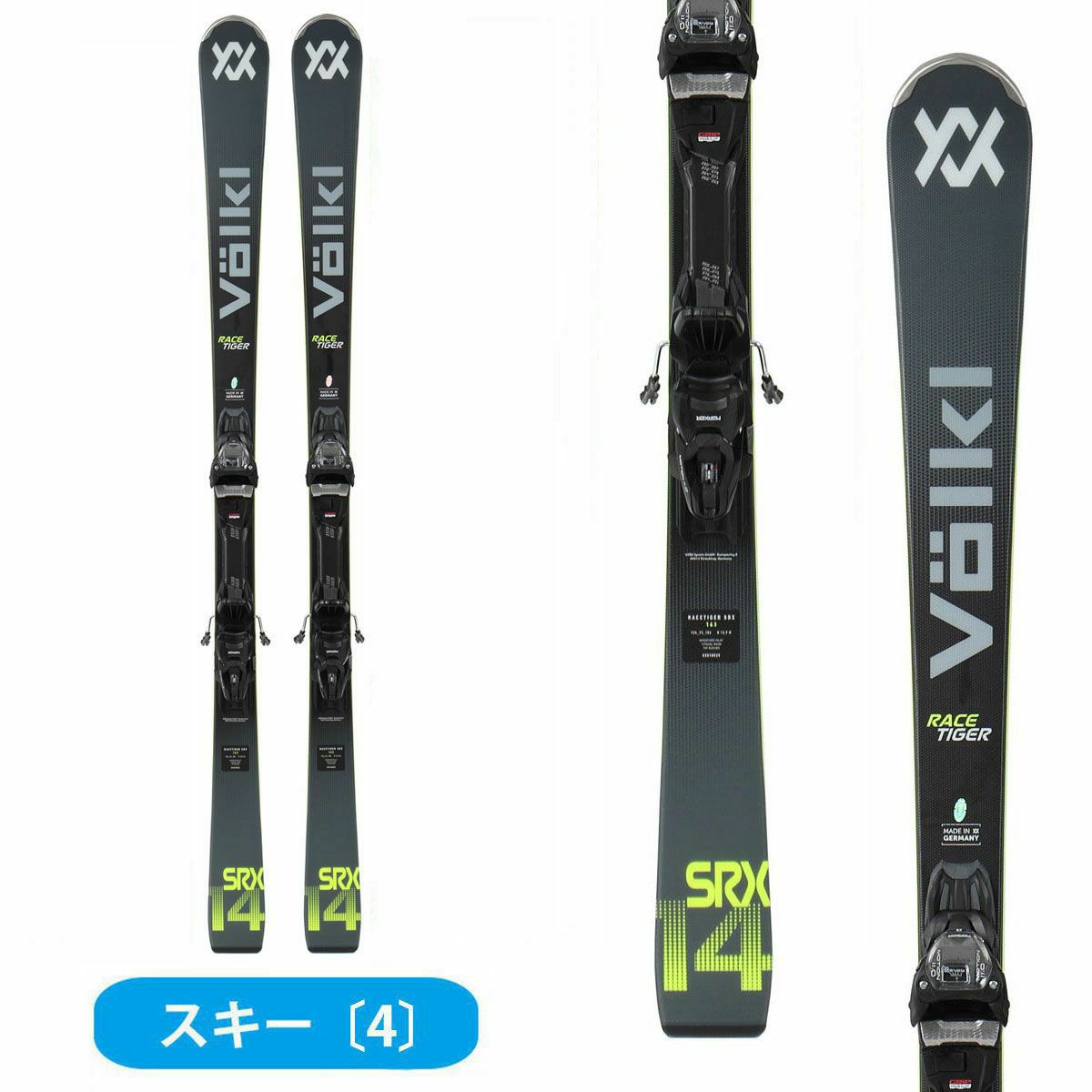 スキー板 スキーセット メンズ スキー4点セット 〔上級セット〕スキー