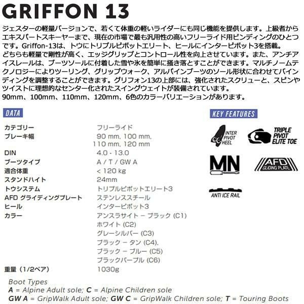 マーカー ビンディング GRIFFON 13 ブラック×ブルー MARKER グリフォン