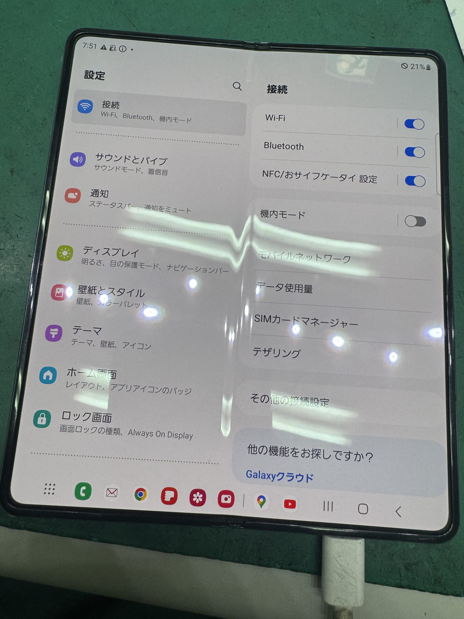 Check Batteryと表示され起動しないGalaxy ZFold 4 5Gの修理 | スマホ