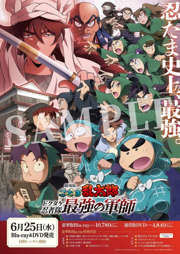 Blu-ray&DVD発売記念！アニメイト限定スペシャル企画を公開！ | NEWS