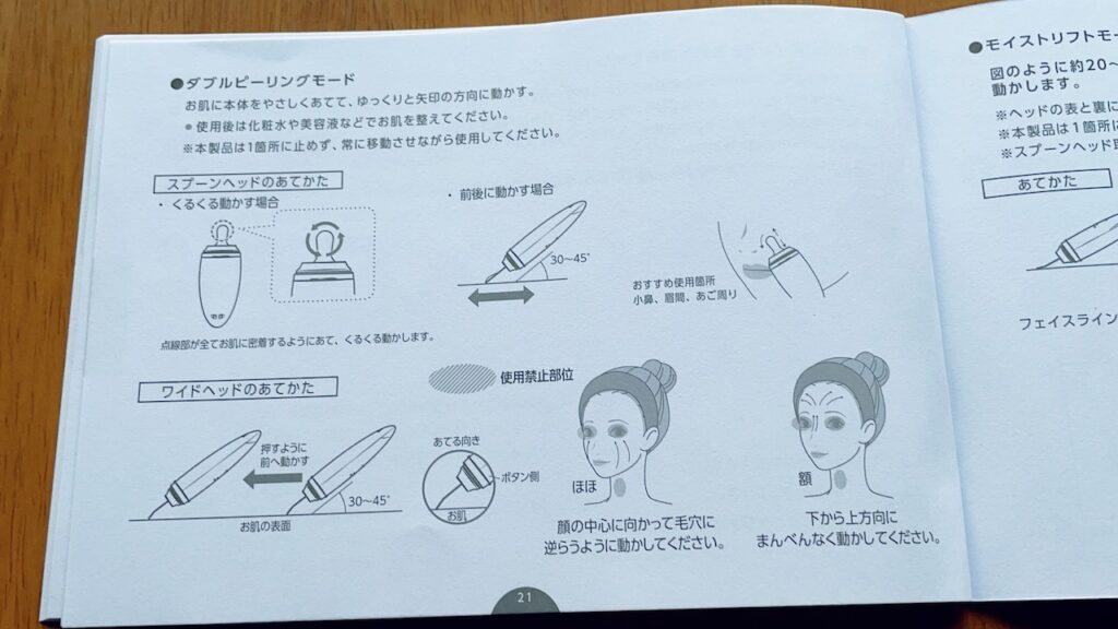 ミーゼ ディープスキンクリアレビュー】スプーンヘッドで鼻やニキビ