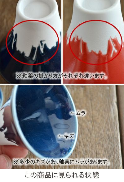 晩酌のお供にはちょっと変わった富士山で。プレゼントにも最適なぐい?み。