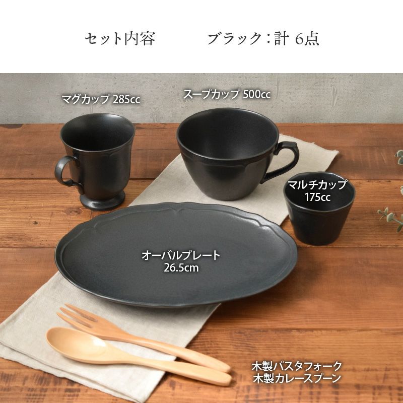 おもてなしにもぴったり！モダンな洋食器セット。