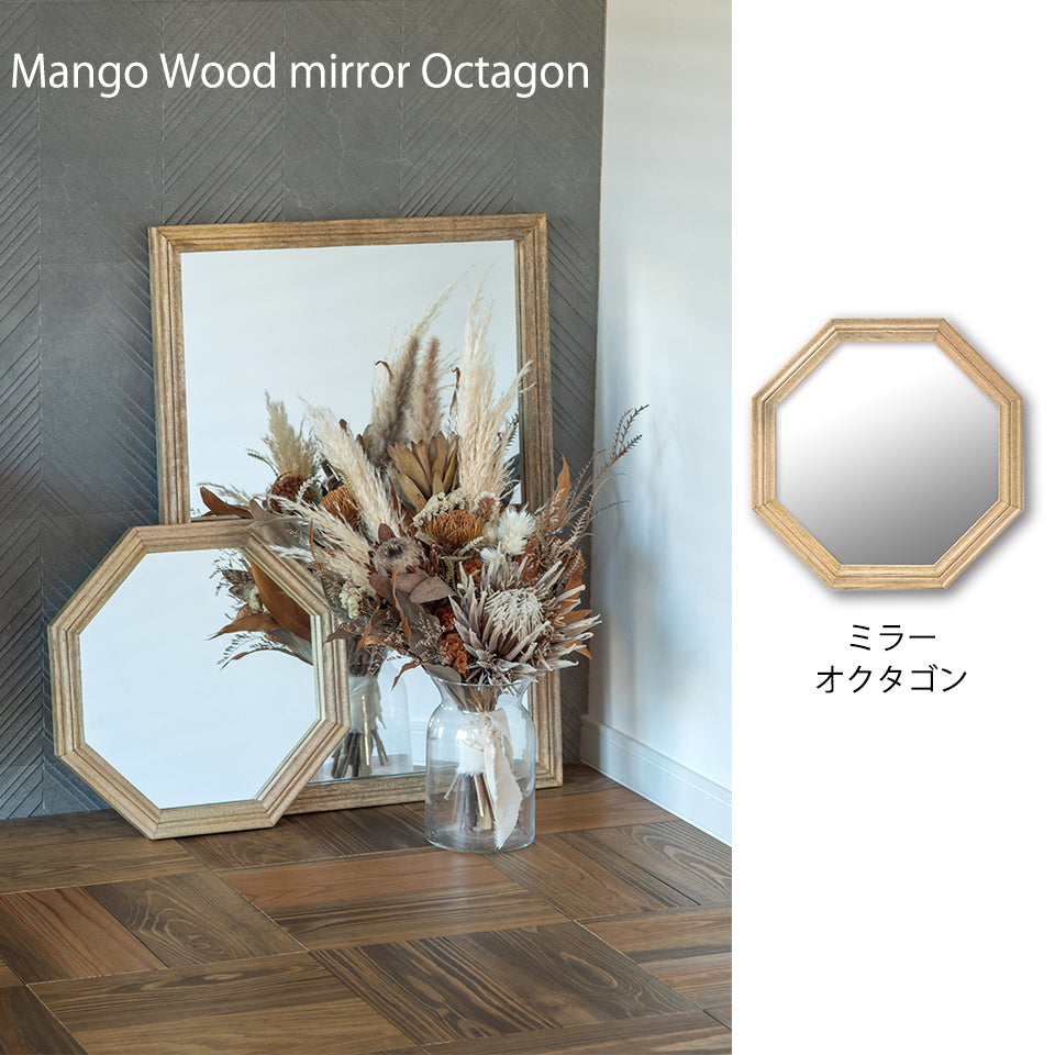 マンゴーウッド オクタゴン ミラー 壁掛けミラー mirror octagon 洗面