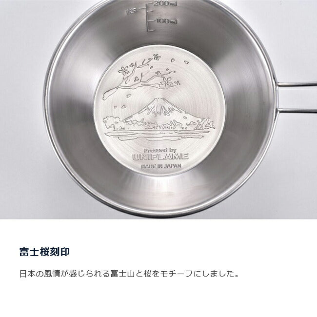 UNIFLAME ユニフレーム 富士桜シェラカップ300 668665 – アウトドア