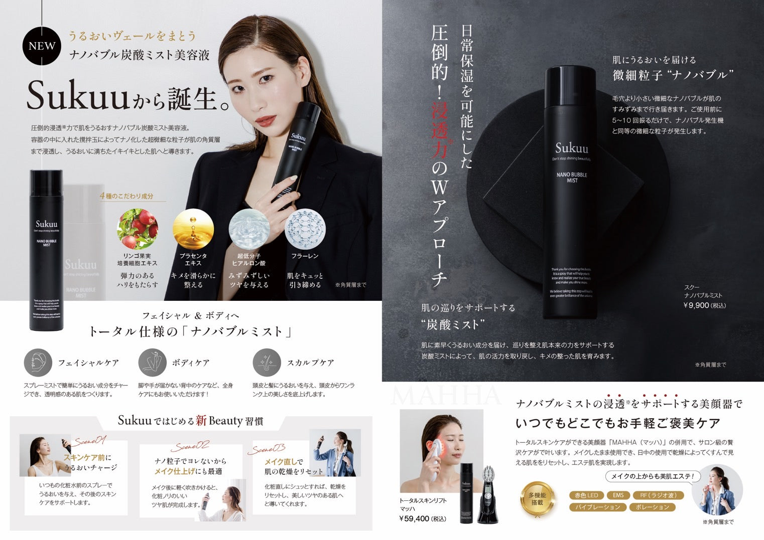 All Products – Sukuu project