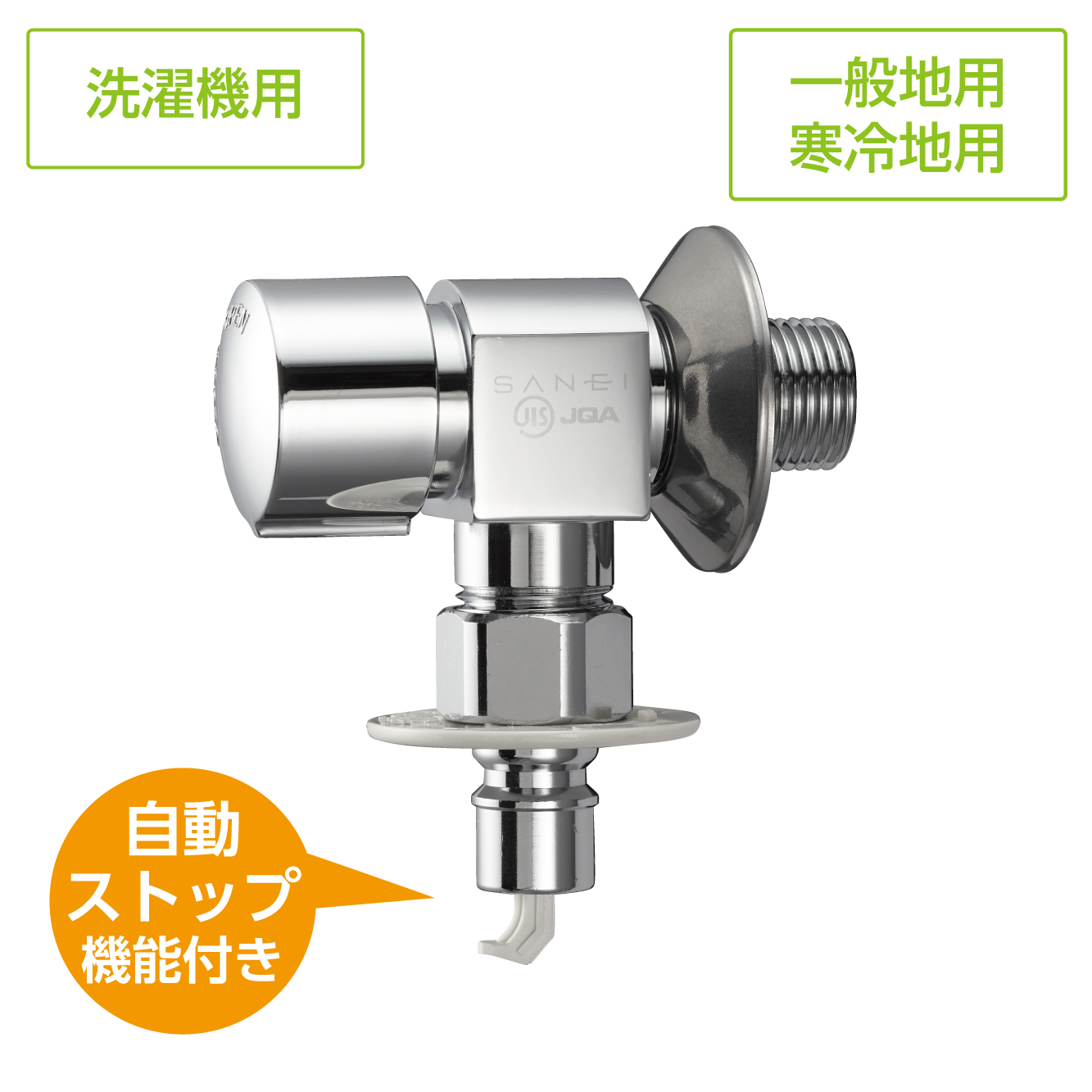 SANEI MALL（サンエイモール） / 洗濯機用送り座水栓 Y1433TV-13