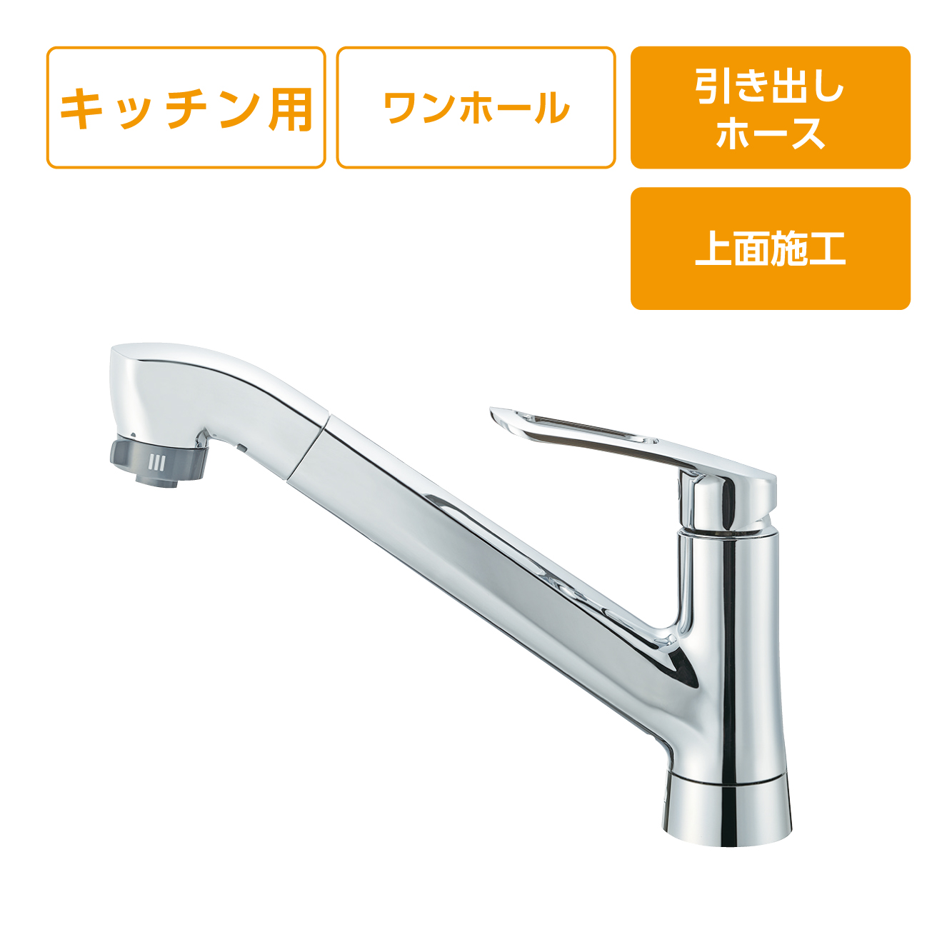 SANEI MALL（サンエイモール） / 台所用混合栓