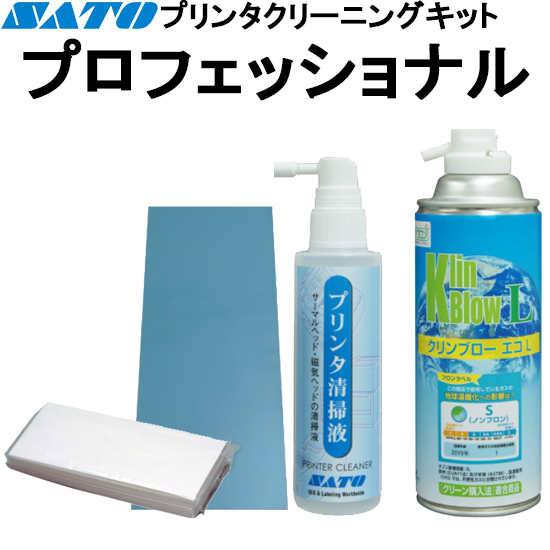 プリンタクリーニングキット プロフェッショナル Y60019205 | SATO