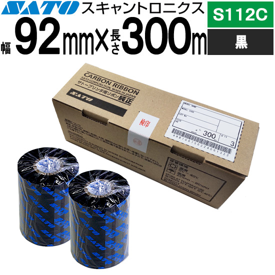 スキャントロリボン 92mm×300m S112C 黒 ブラック WB1095005 | SATO