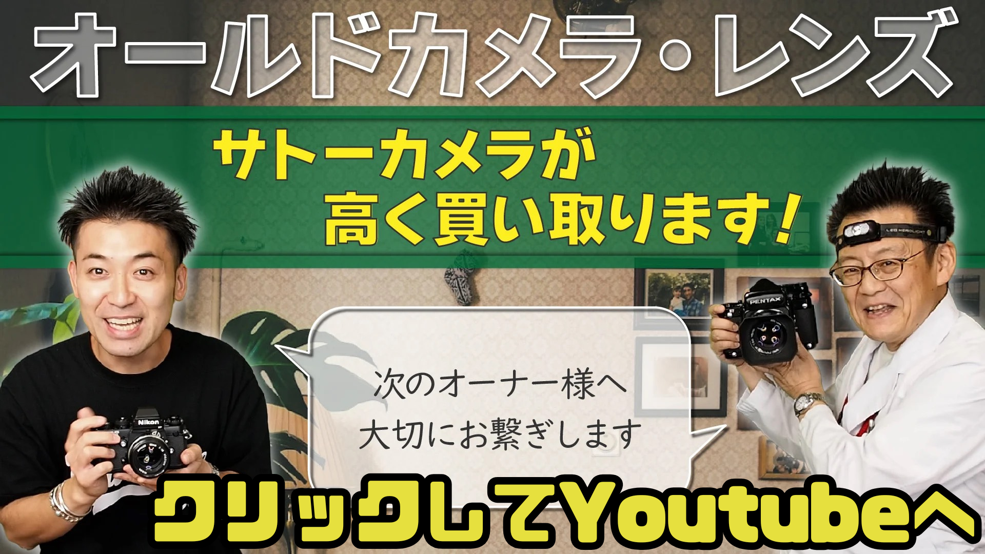 Satocame ONLINE SHOP