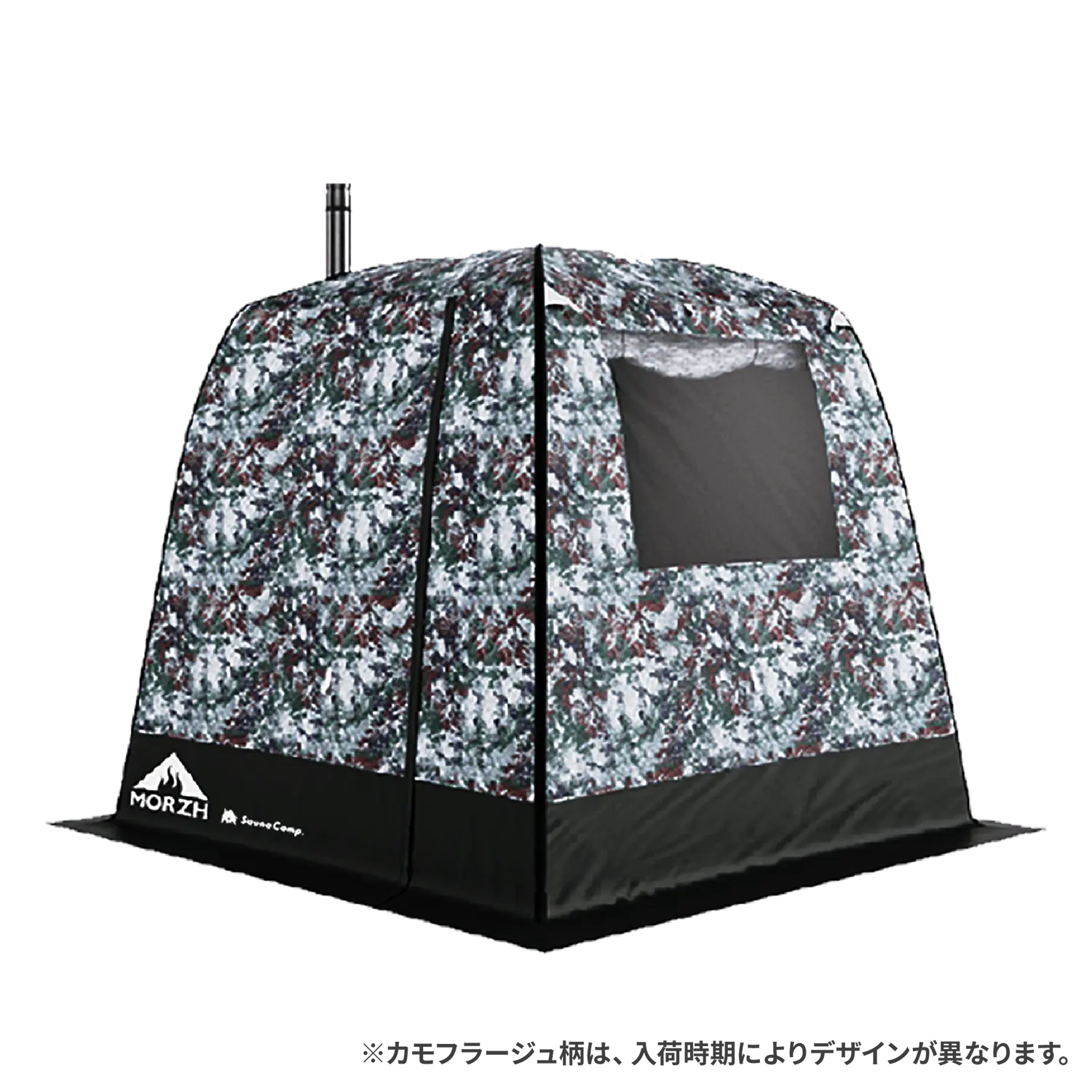テント単体】3層式テントサウナ MORZH（モルジュ 2窓モデル