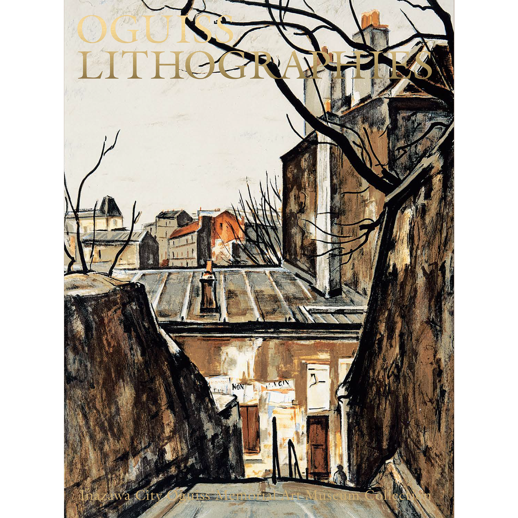 荻須高徳 リトグラフ – 青幻舎オンラインショップ