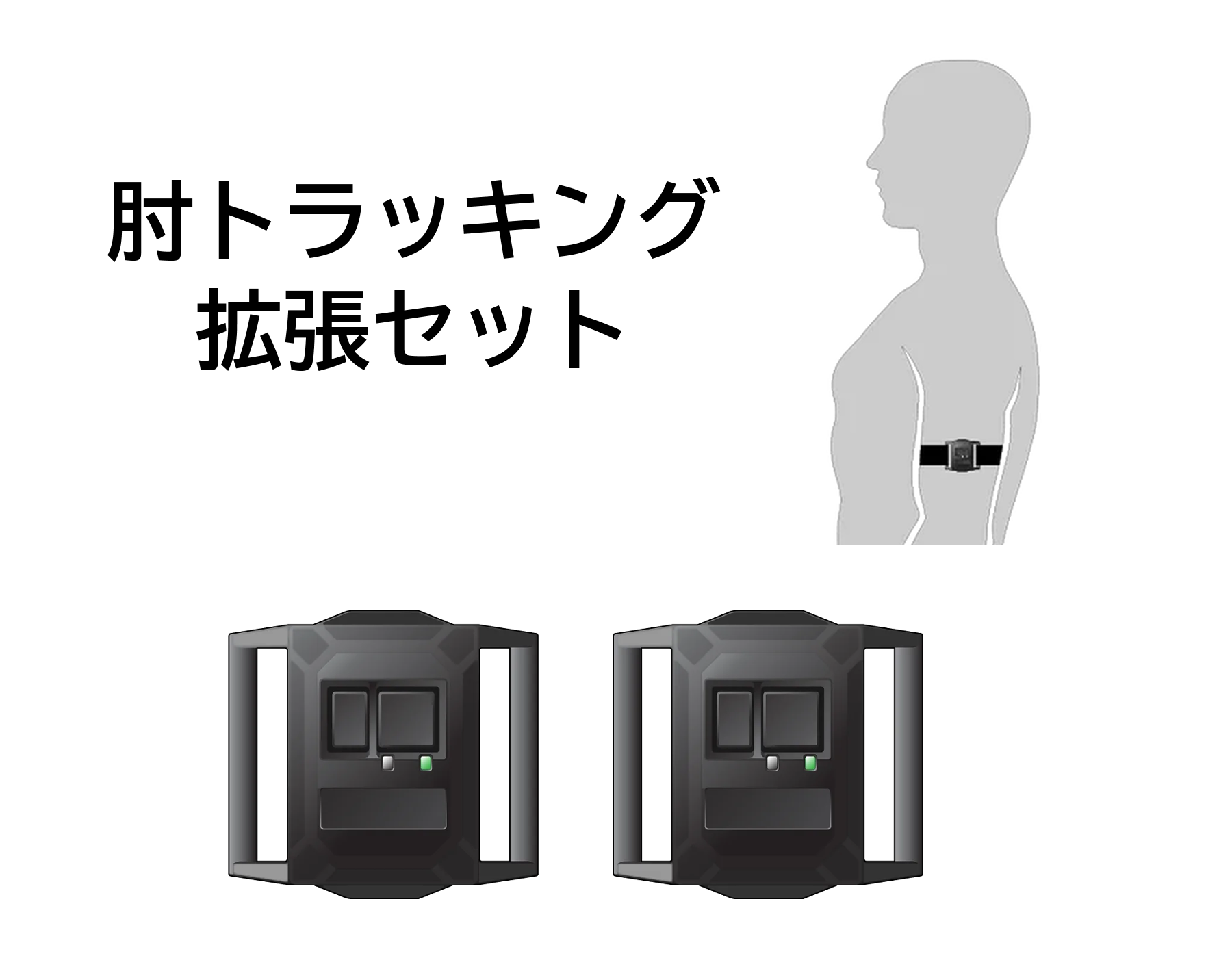 HaritoraX 2、オプション品 – Shiftall