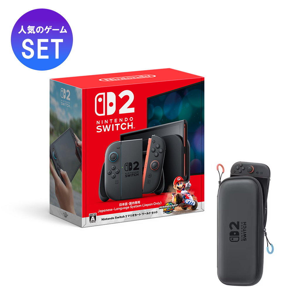 マリオカート おでかけセット】Nintendo Switch 2 (日本語・国内専用