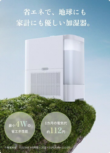 SwitchBot 気化式加湿器 | スマート家電／IoTを進めるならトレテク公式