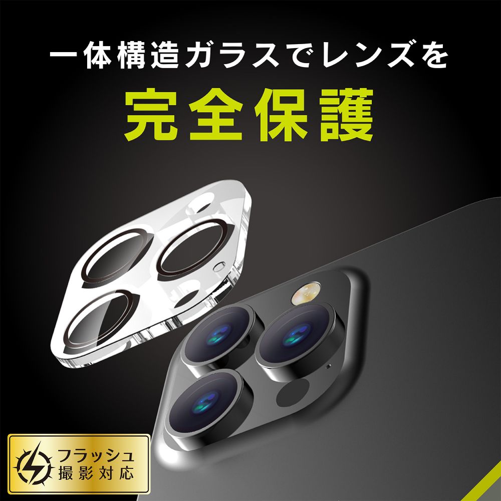 トリニティ iPhone 13 Pro [PicPro] 高画質写真が撮れる スーパー