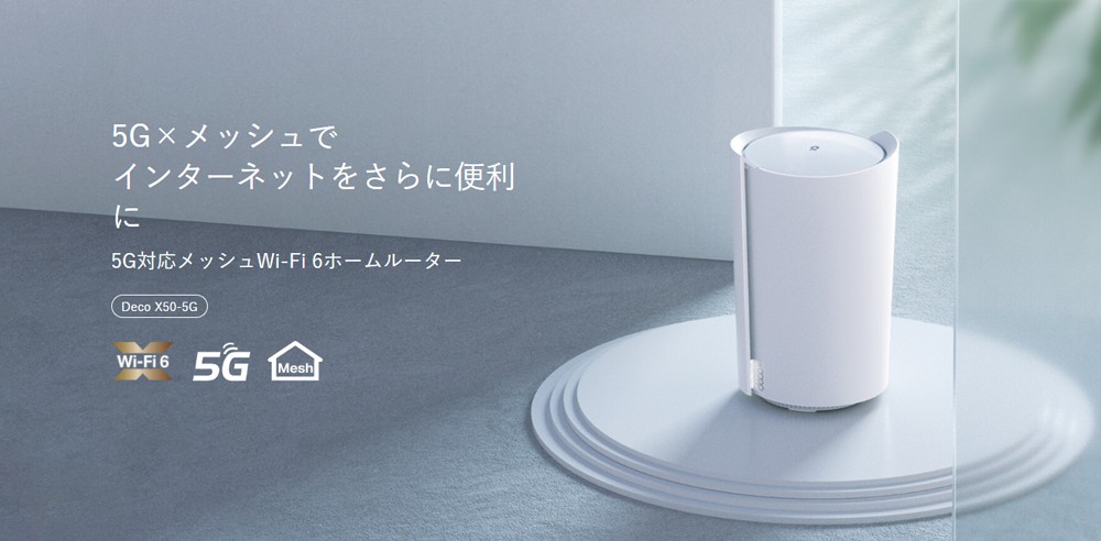 TP-Link Japan SIM フリー 5G対応Wi-Fi6メッシュルーター 2402+574Mbps
