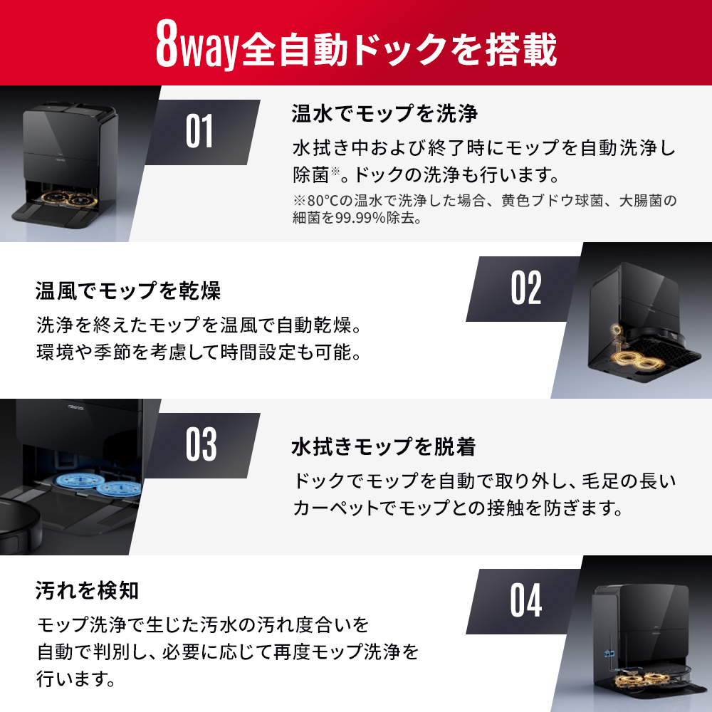 41%OFFさらに会員特価】Roborock ロボロック Saros 10R ロボット掃除機