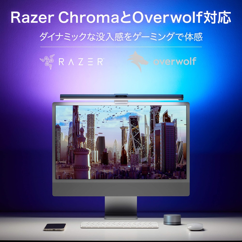 Yeelight モニターライト LEDスクリーンハンギングライト デスクライト