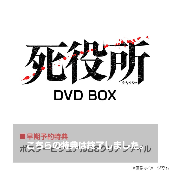 テレ東本舗。WEB -Blu-ray＆DVD(11／18ページ)テレビ東京