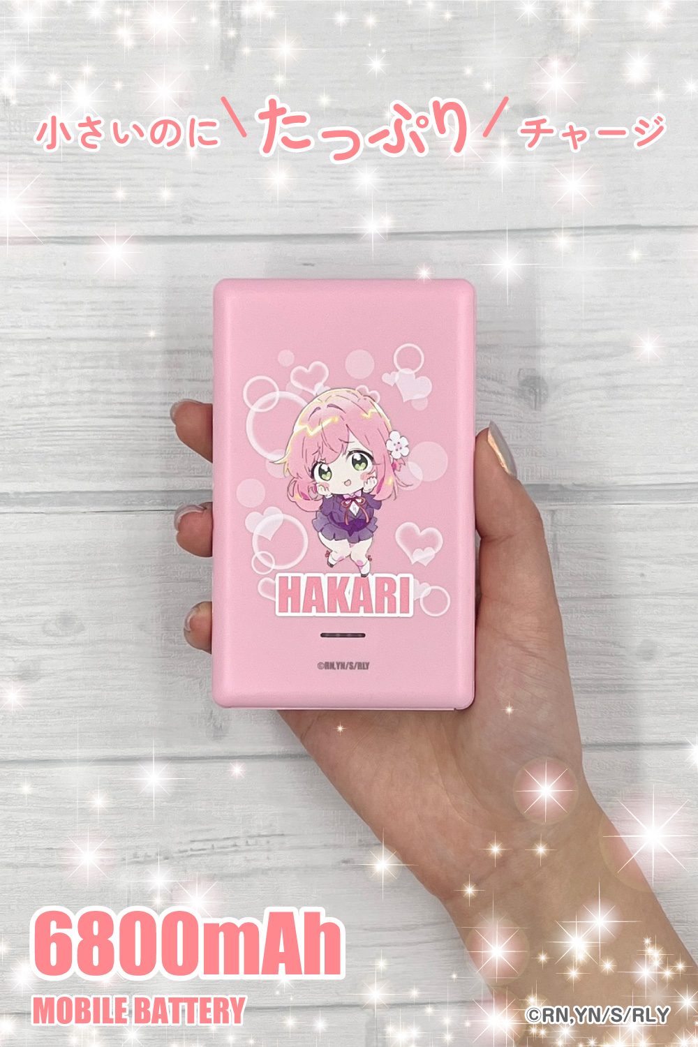 君のことが大大大大大好きな100人の彼女 モバイルバッテリー 6800mAh