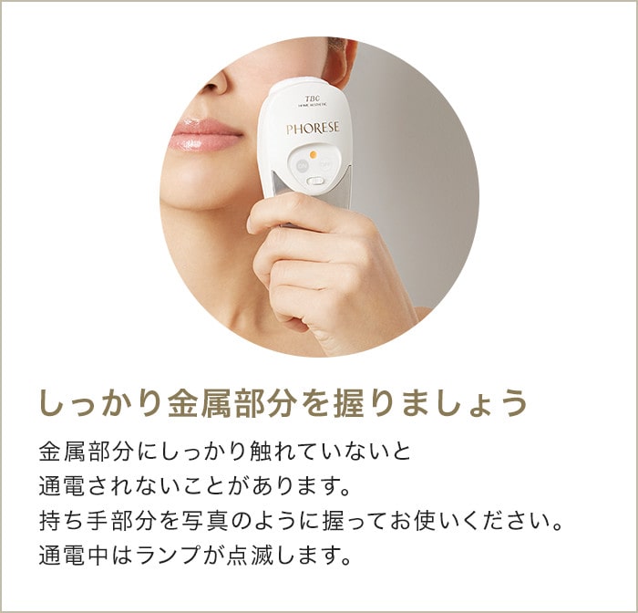 いつものケアをワンランク上のお手入れに。電子美容器】フォレーゼ