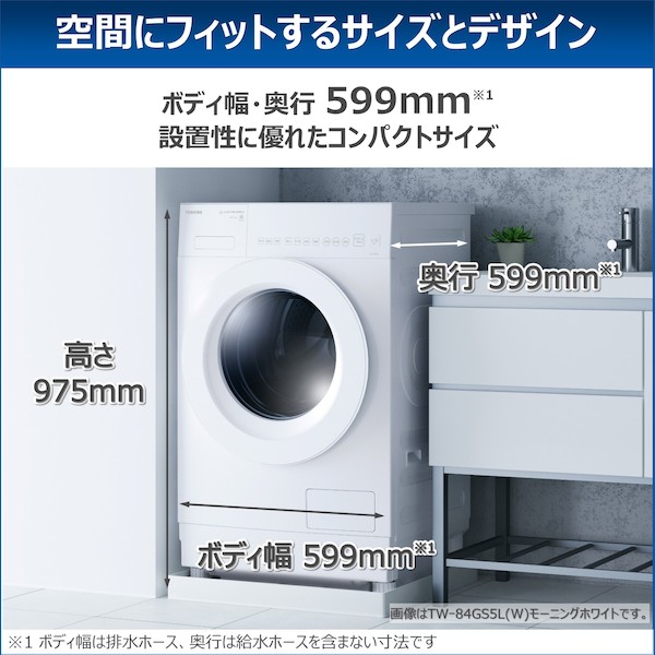 ドラム式 洗濯乾燥機 ZABOON((H)ナイトグレー): 家電商品｜東芝ライフ