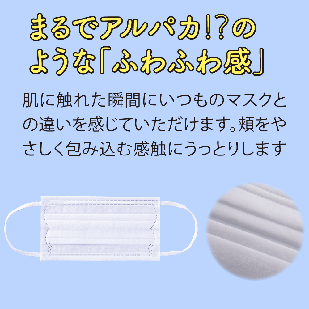3層プリーツ型マスク アルパカ【商品詳細】 - 歯科・技工材料の通販