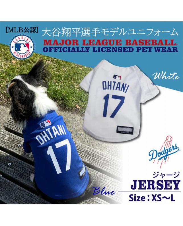 MLB公式 ドジャース 大谷翔平選手モデル ジャージ（MLB5673）｜犬用品