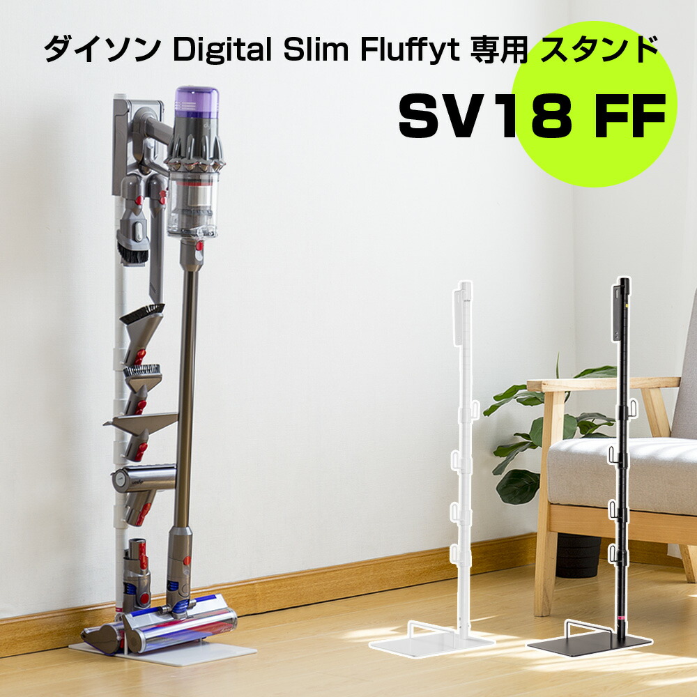 楽天市場】ダイソン 正規品 Dyson Digital Slim 専用 SV18専用 充電