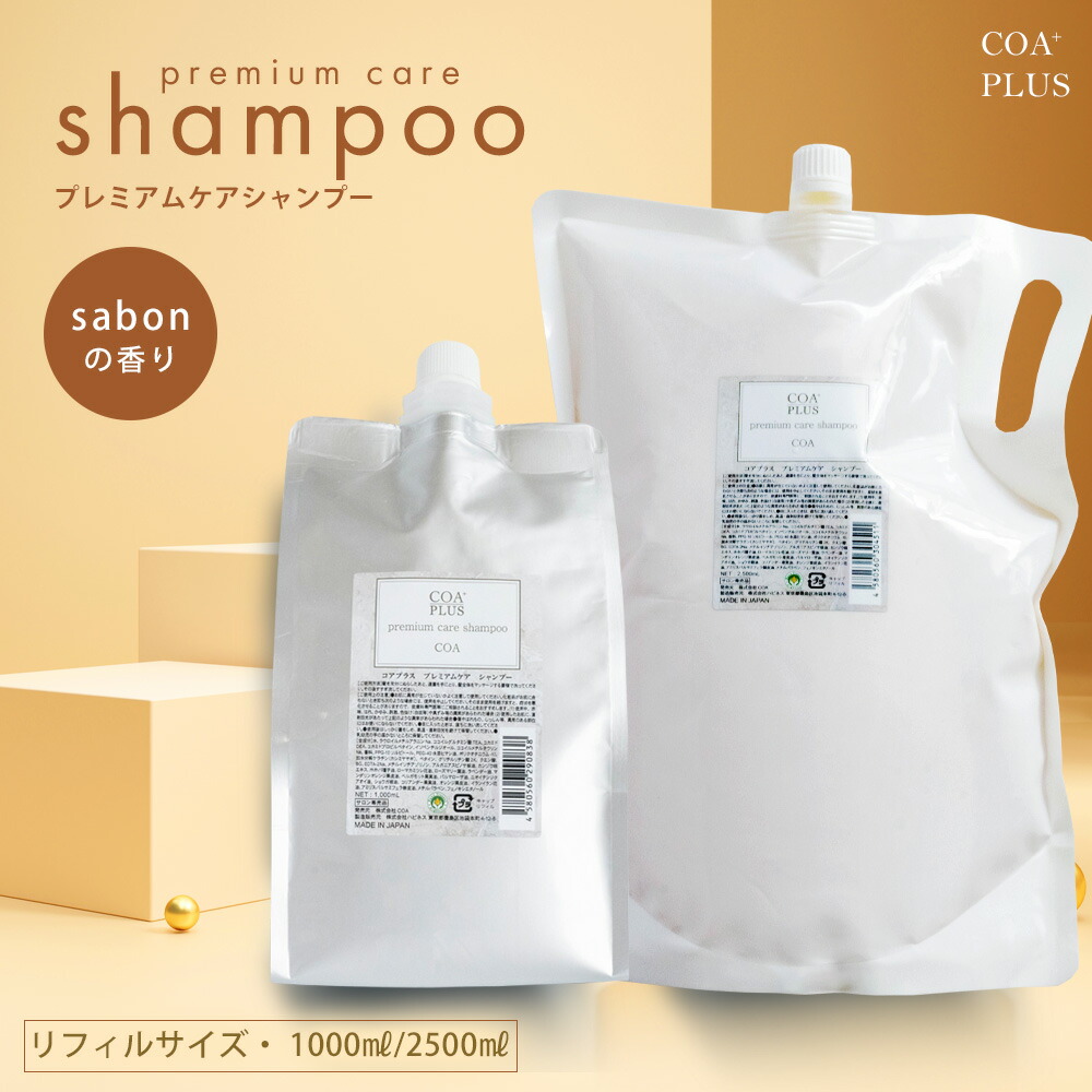 楽天市場】《クーポン対象》COA+ プレミアムケアトリートメント300ml