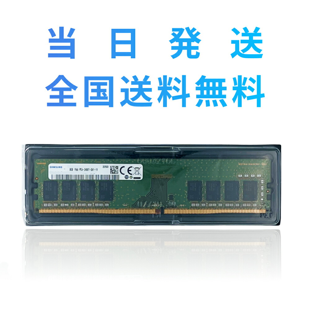 楽天市場】【新品】Samsung 16GB (2x8GB) DDR4 2666MHz DIMM PC4-21300