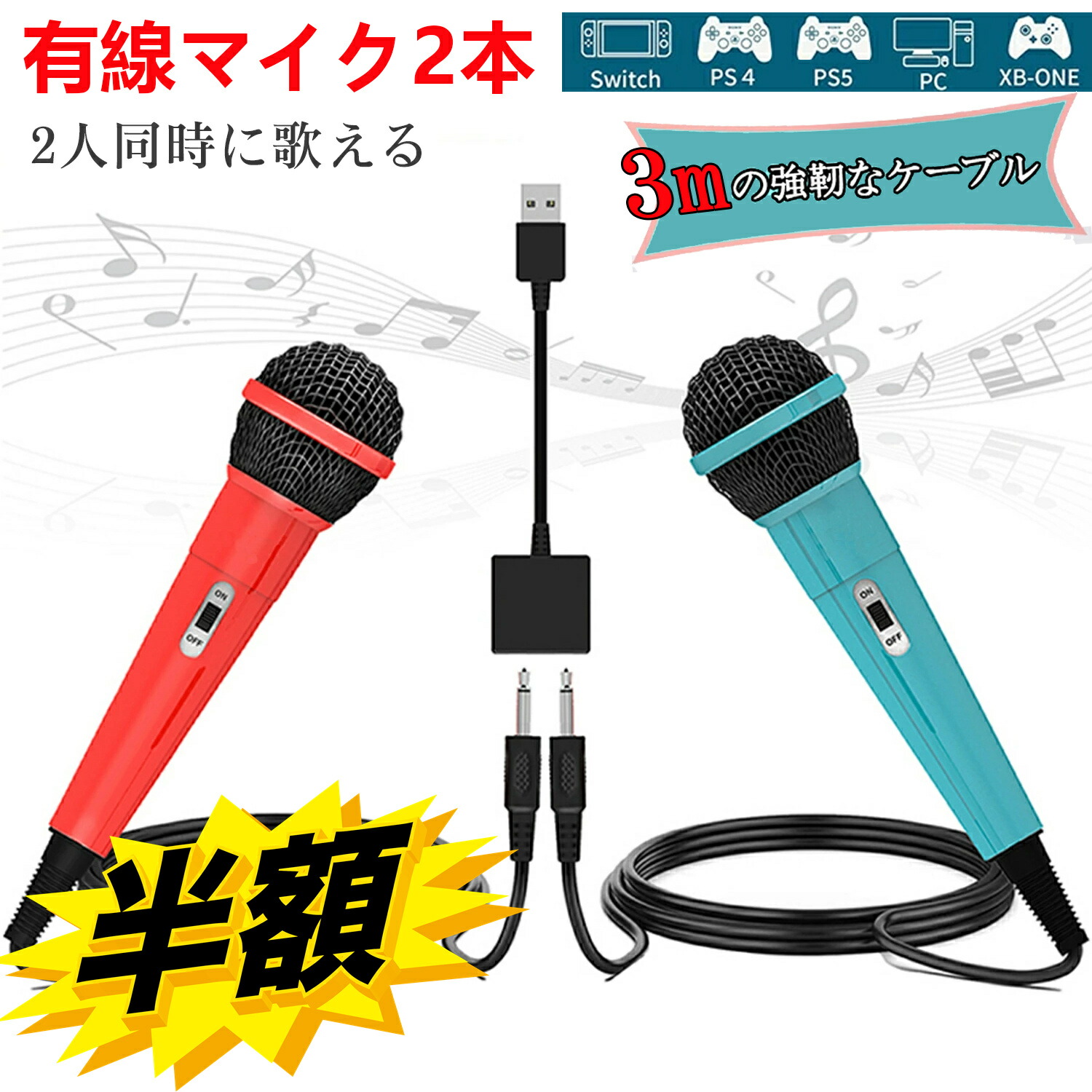 楽天市場】ゲーム 用 ワイヤレスデュエットマイク ゲーム機用 マイク