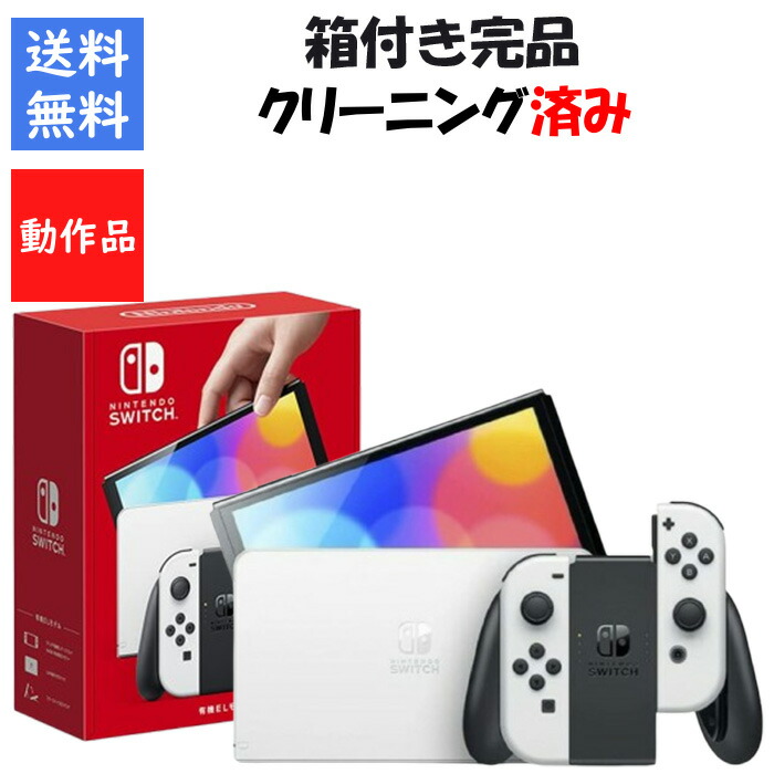 楽天市場】【レビューキャンペーン実施中!】Nintendo Switch すぐ