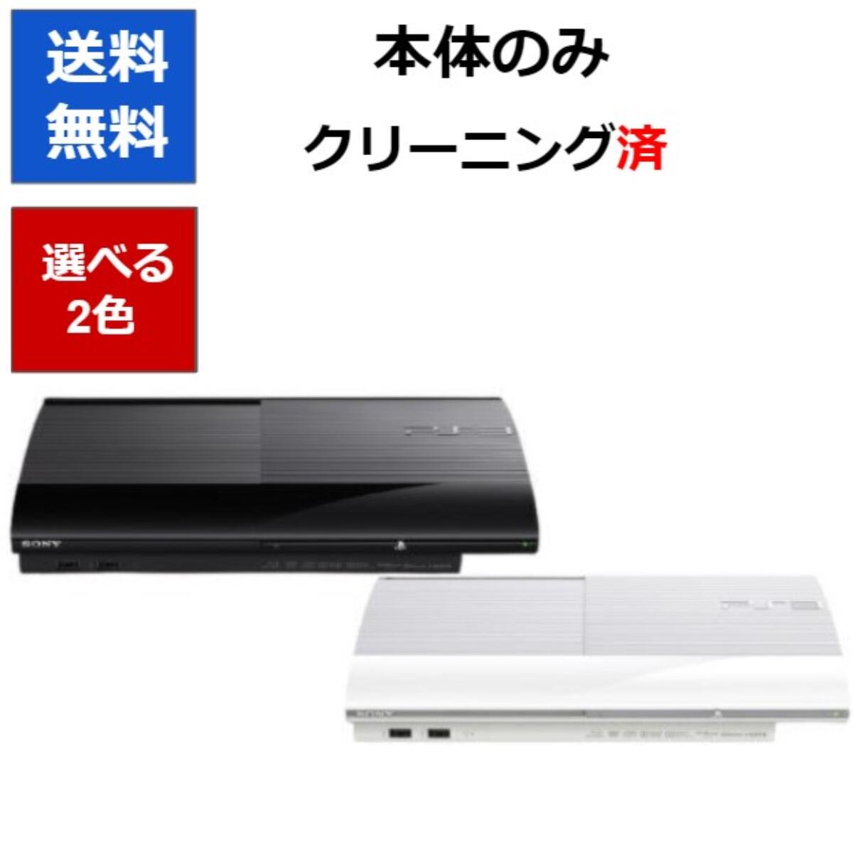 楽天市場】【ソフトプレゼント企画！】PS3 本体 プレステ3 本体のみ