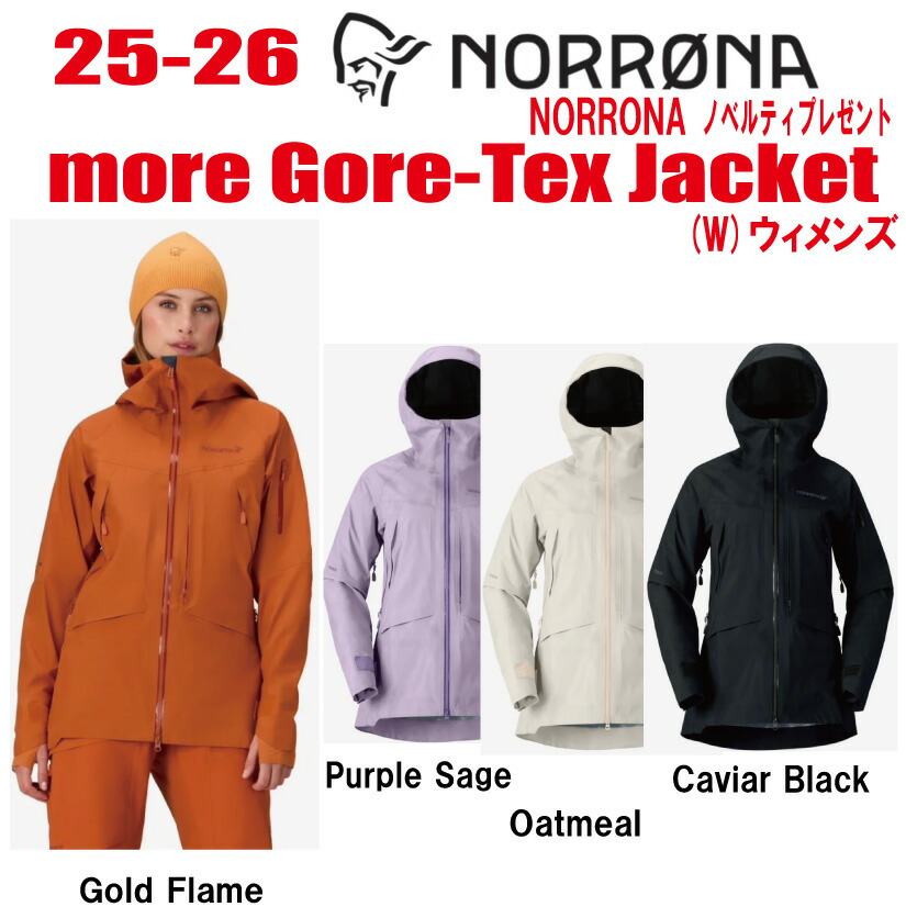 楽天市場】☆2024-2025☆ NORRONA（ノローナ）More Gore-Tex Jacket
