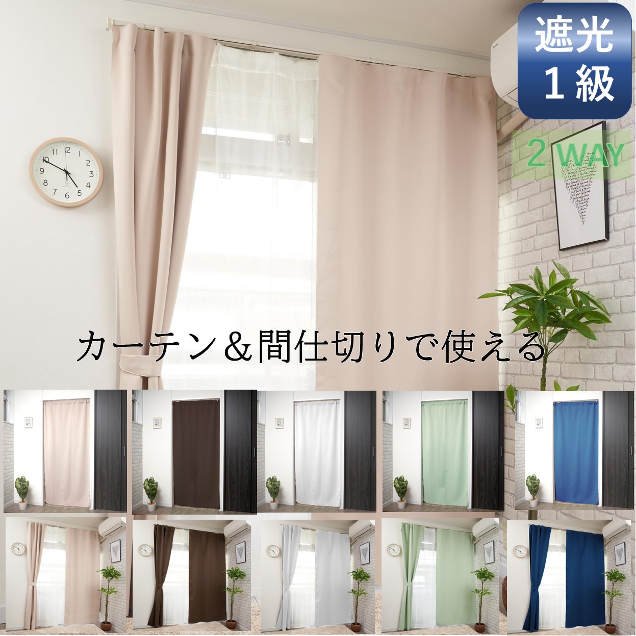 楽天市場】カーテン 遮光 or1級 or 非遮光 おしゃれ 北欧 幅100cm 丈