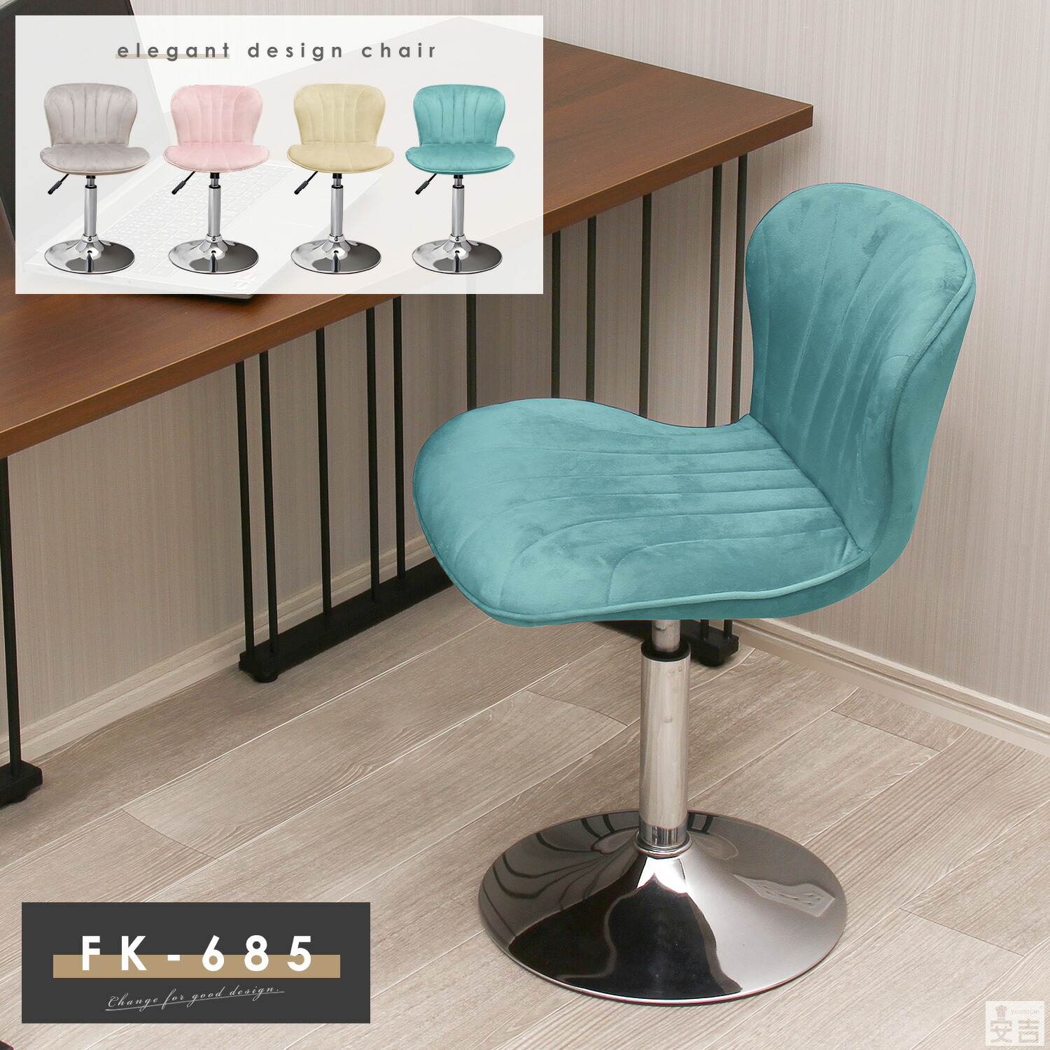 楽天市場】カウンターチェア ロータイプ FK-685S【低め】【椅子