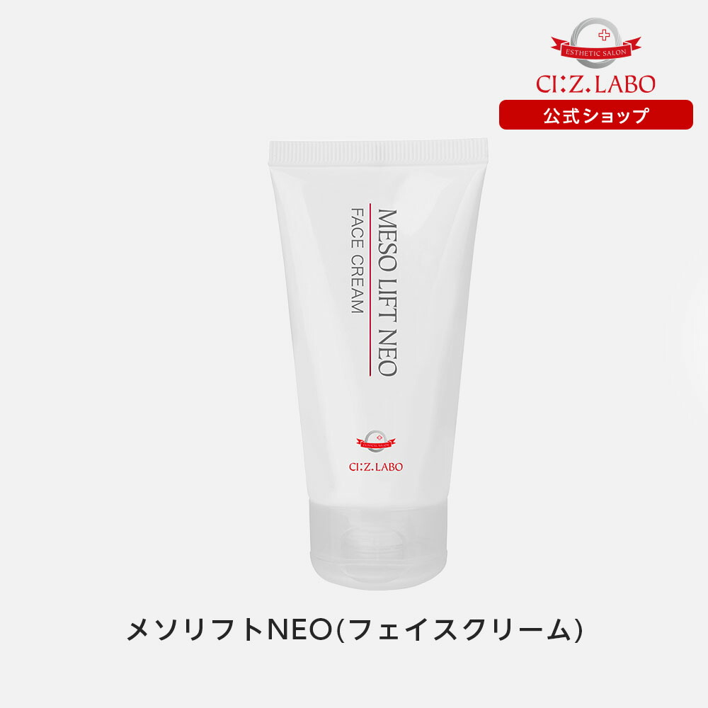 楽天市場】S・フェイスクリーム 【シーズ・ラボ公式】 クリーム 毛穴