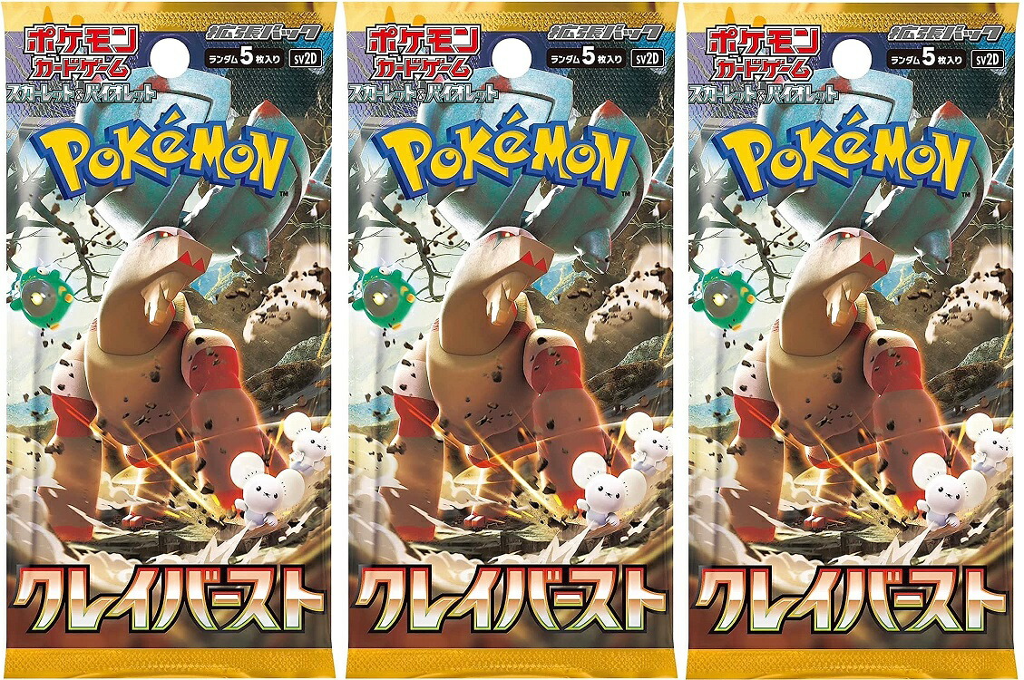 楽天市場】ポケモンカードゲーム スカーレット&バイオレット 拡張