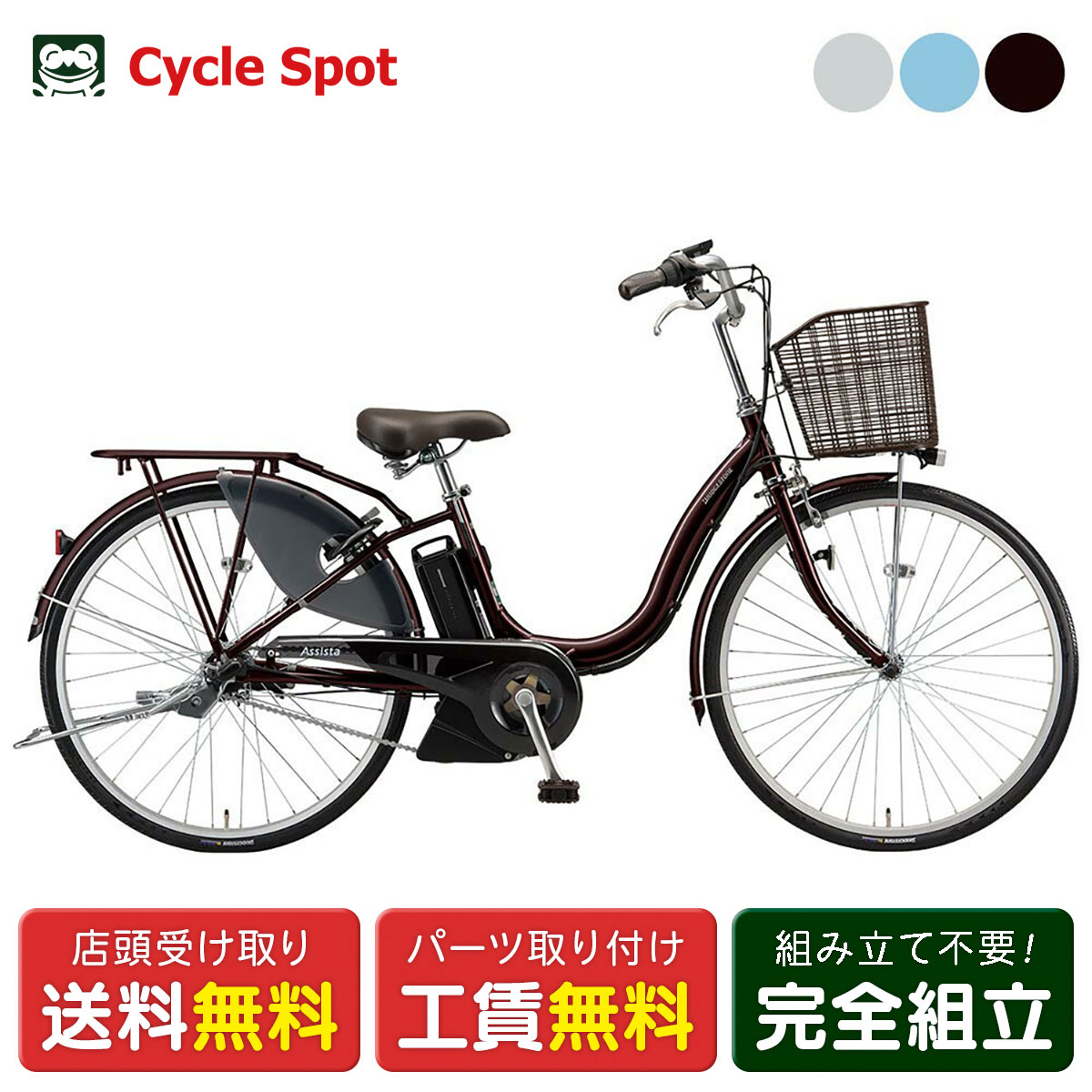 楽天市場】【PT最大47倍 3/4-3/11】店頭受取限定 電動自転車