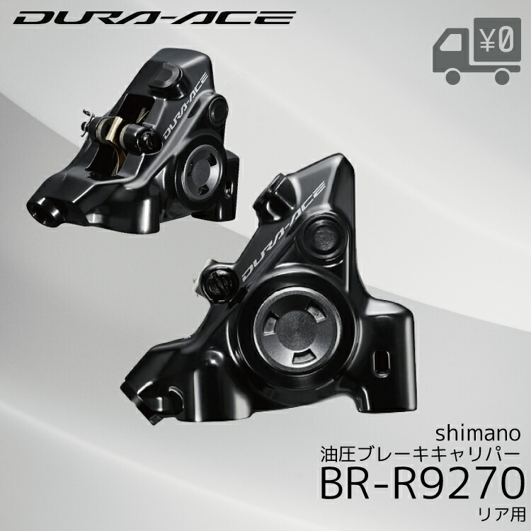 楽天市場】SHIMANO シマノ DURA-ACE CS-R9200 12S スプロケット 11-30T