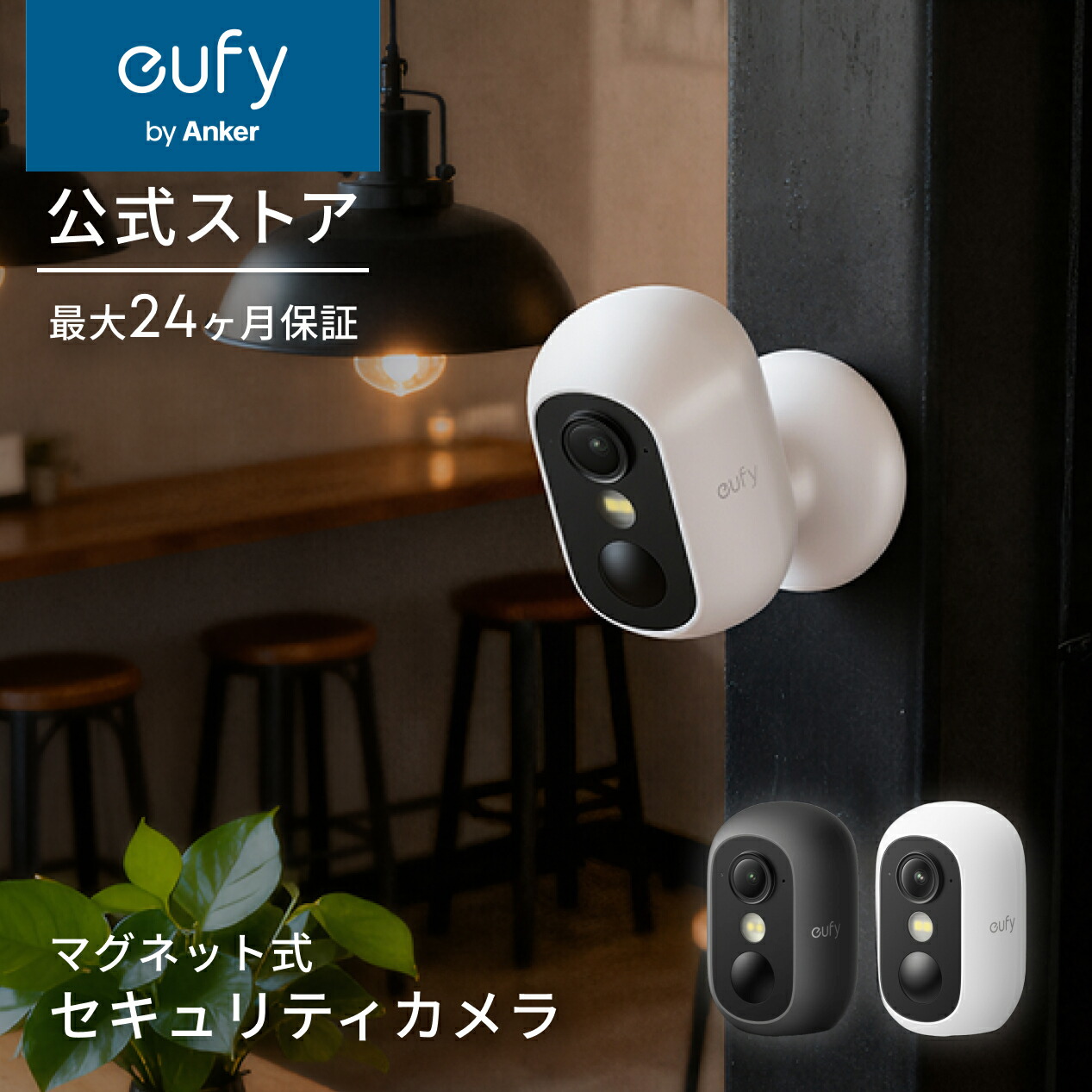 楽天市場】【6,000円OFFクーポン 3/11まで】Anker Eufy (ユーフィ