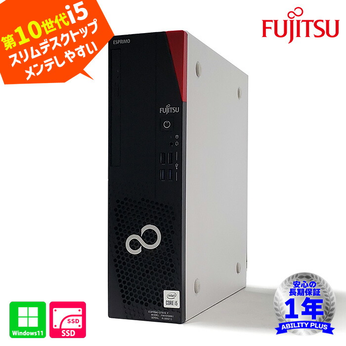 楽天市場】Win11対応 新品 デスクトップPC パソコン 富士通 ESPRIMO