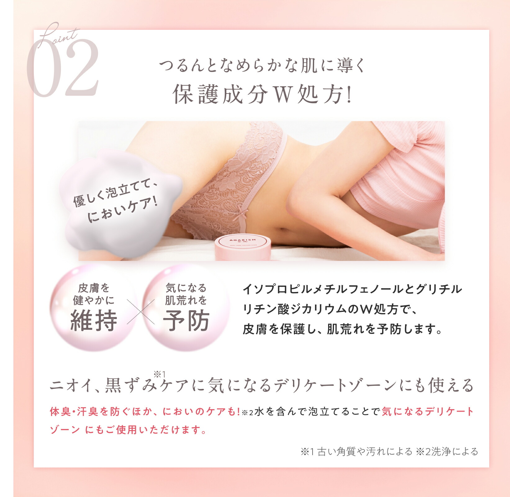 ☆P10倍☆ボディスクラブ アガリズム 180g 360g 香水 スクラブ