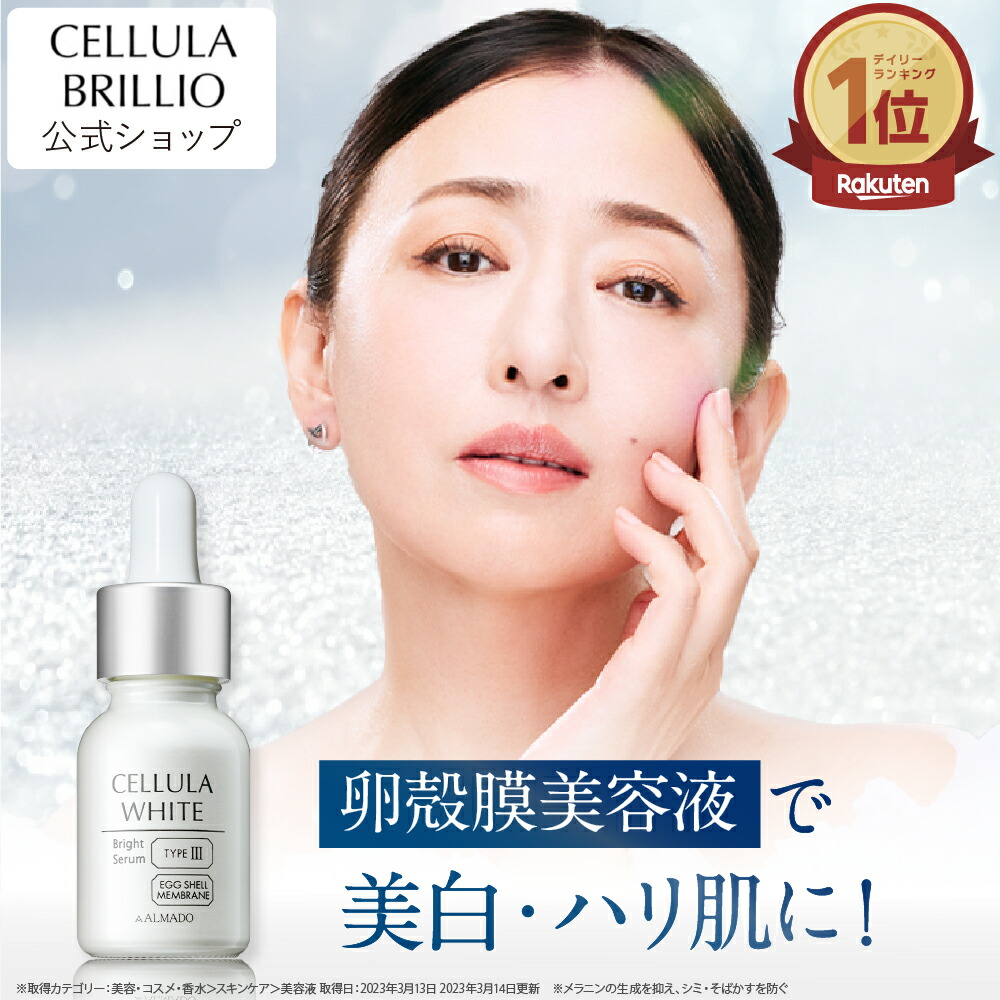 楽天市場】チェルラーブリリオ パーフェクトモイスチャー 50g（約2か月