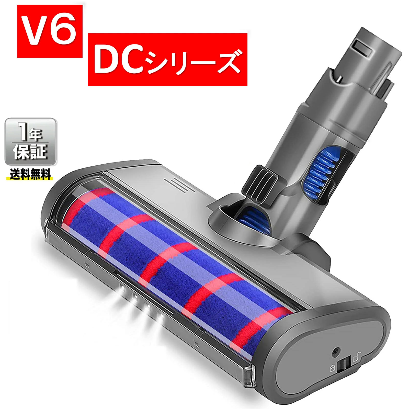 楽天市場】ダイソン LEDヘッド Dyson V6、DCシリーズ専用 モーター