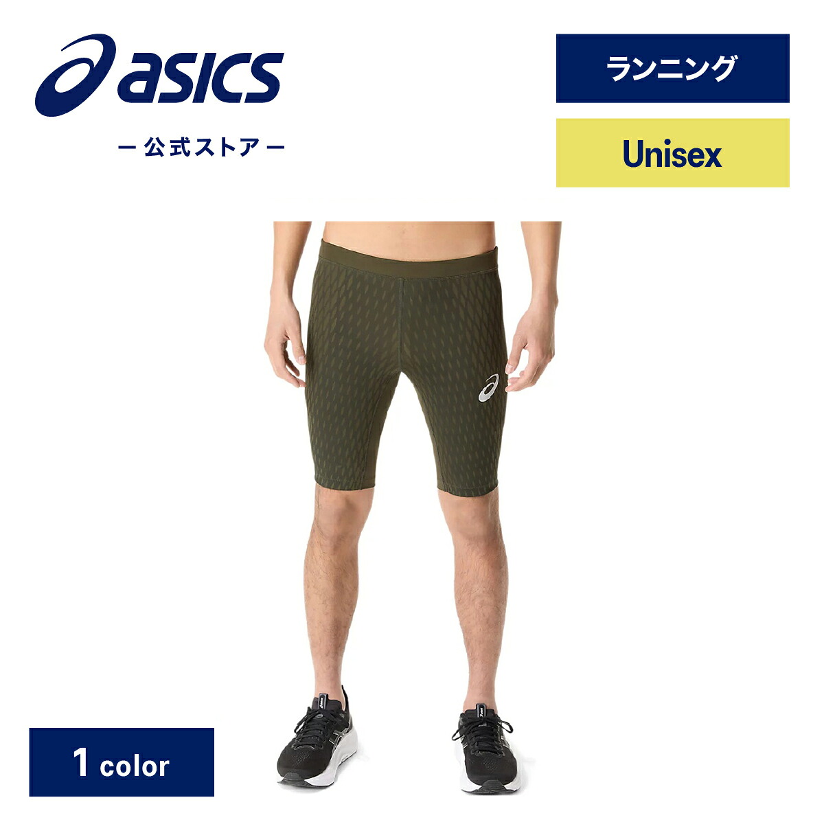 楽天市場】アシックス asicsMMSスピードポケットタイツRunning